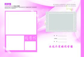 相册模板