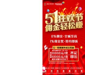 51狂欢赚佣金
