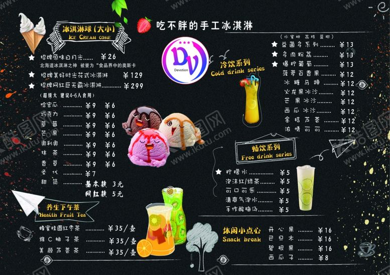编号：37739209251742421252【酷图网】源文件下载-冰淇淋菜单