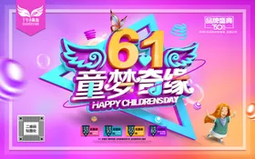 儿童节标题