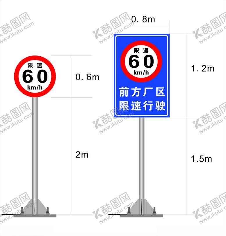 编号：99029101311513424514【酷图网】源文件下载-限速牌