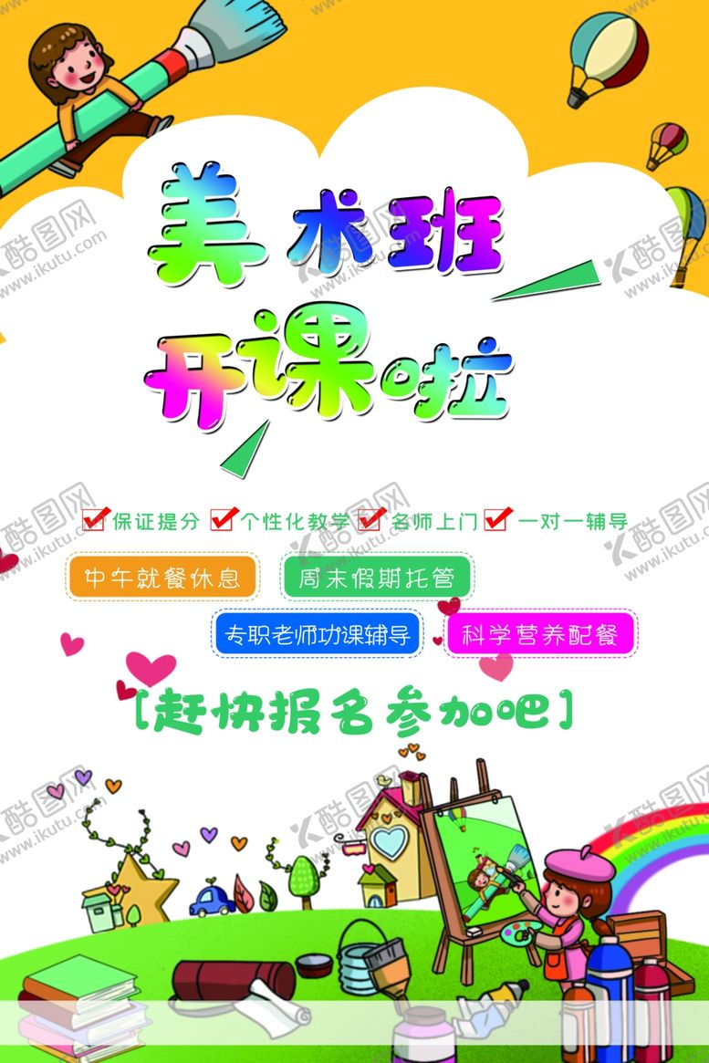 编号：95661504190810105651【酷图网】源文件下载-美术海报