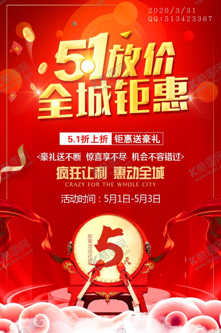 编号：47281710230129165523【酷图网】源文件下载-51盛惠