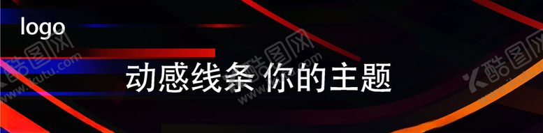 编号：29635805021055203090【酷图网】源文件下载-真黑