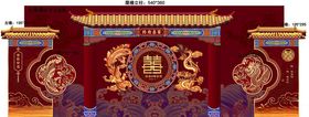 婚礼背景