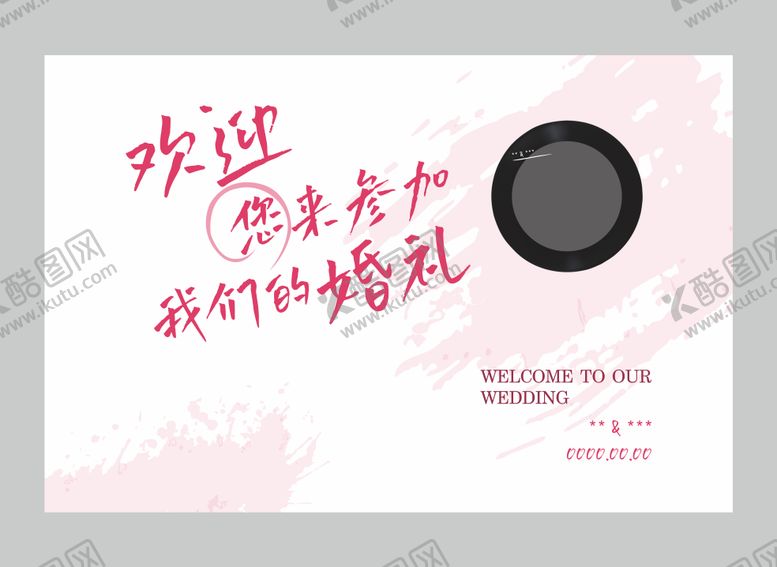 编号：63916010082315348755【酷图网】源文件下载-简约婚礼背景板