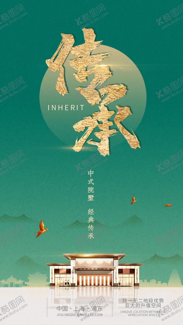 编号：67193404290433425200【酷图网】源文件下载-房地产海报
