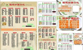福建沙县小吃价格表灯箱片