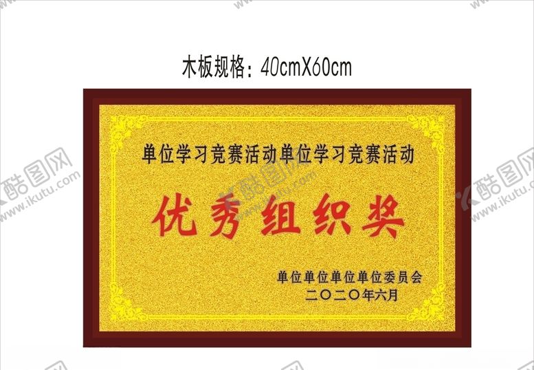 编号：15048109232334538300【酷图网】源文件下载-奖牌木牌