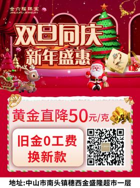 活动单页海报DM单