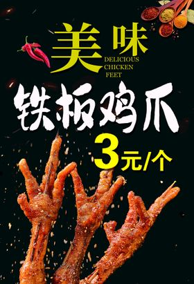 编号：73260409251206108104【酷图网】源文件下载-特色美食插画海报