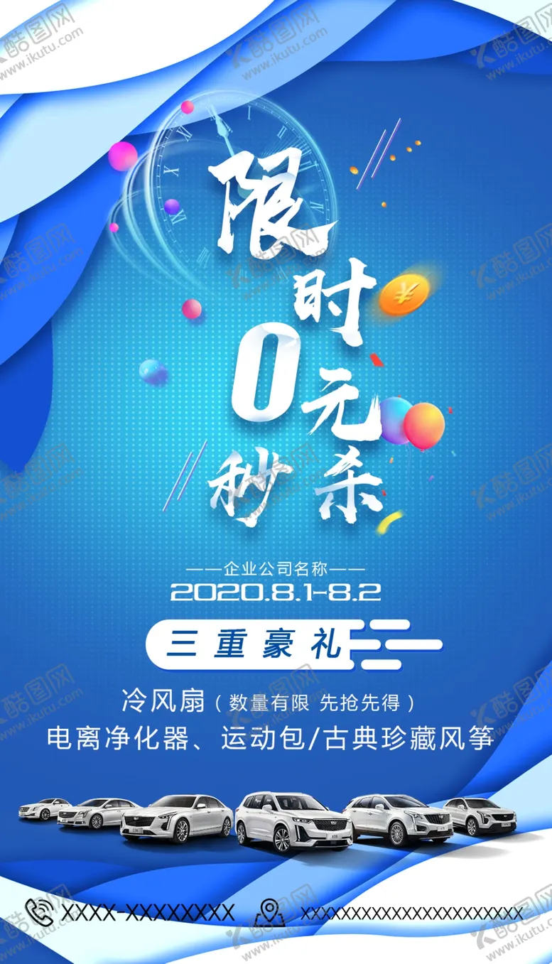 编号：27120704222359386796【酷图网】源文件下载-0元秒杀