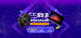 电器促销宣传单家广告商场海报买