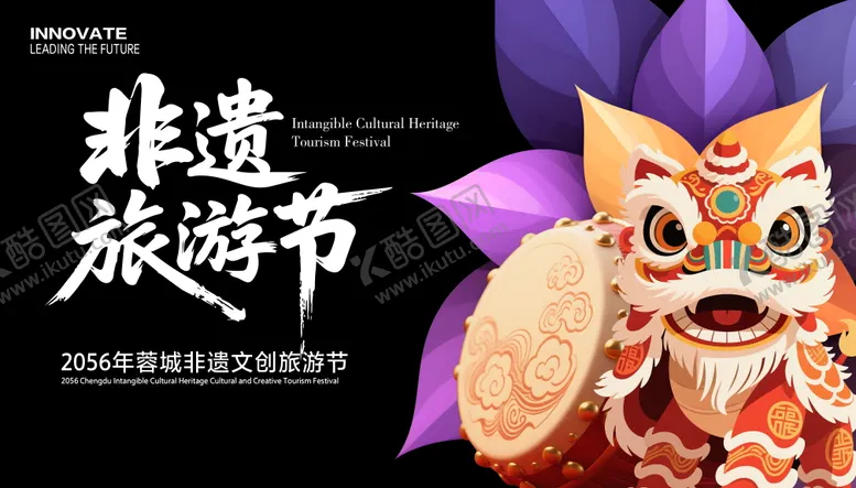 编号：76954501171850313077【酷图网】源文件下载-非遗文旅展板