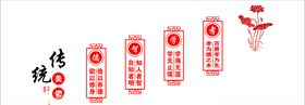 传统美德