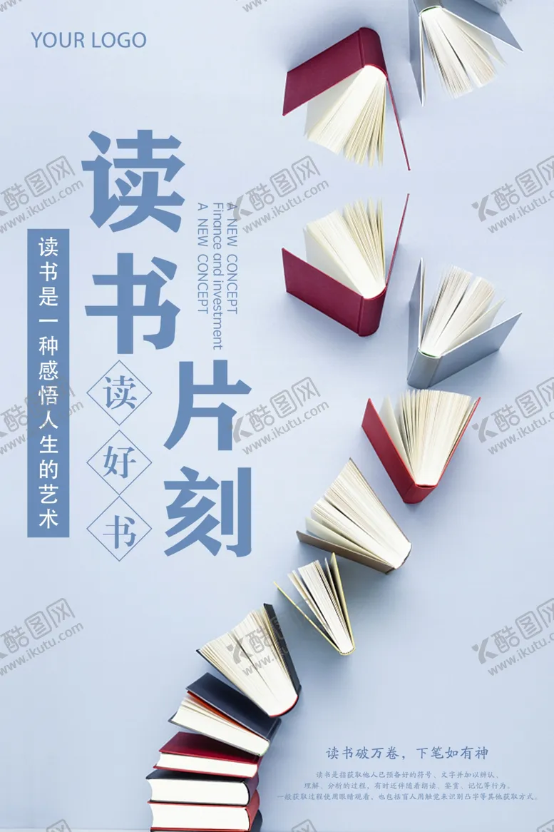 编号：35152007011854083566【酷图网】源文件下载-创意读书片刻阅读海报