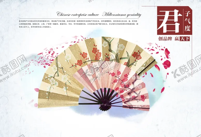 编号：17343706300939035801【酷图网】源文件下载-企业文化