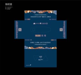 抽纸盒设计