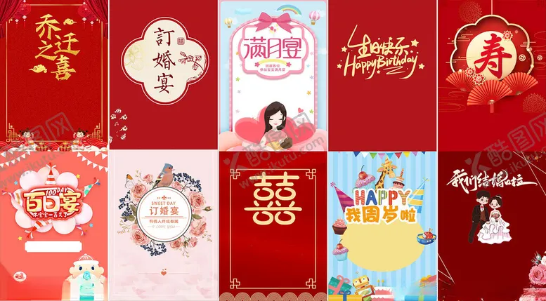 编号：38037904021738404123【酷图网】源文件下载-喜庆中式婚礼装饰素材水牌