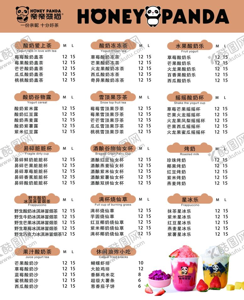 编号：88933909121832101526【酷图网】源文件下载-奶茶灯箱广告