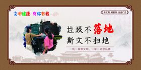 垃圾不落地