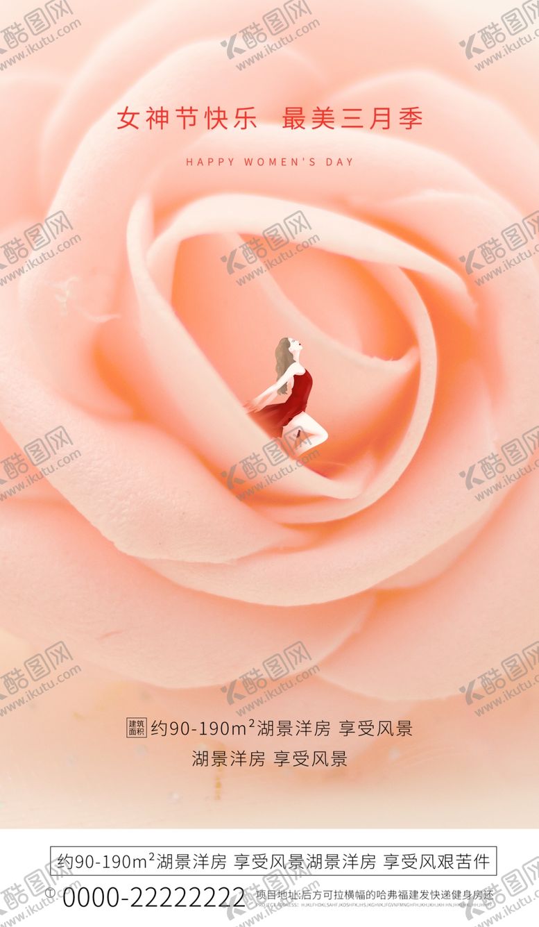 编号：53343410190139434759【酷图网】源文件下载-女神节