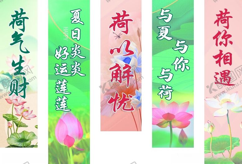 编号：23169309231452585819【酷图网】源文件下载-荷花竖幅