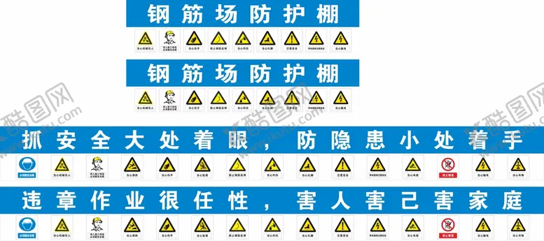 编号：23892402112022137686【酷图网】源文件下载-钢筋防护棚