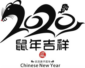 鼠年logo