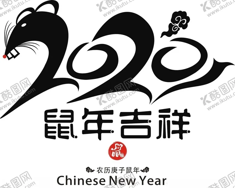 编号：48295709141019105805【酷图网】源文件下载-鼠年logo