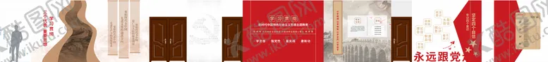 编号：59545405081939183191【酷图网】源文件下载-党建重要思想代表文化墙背景板