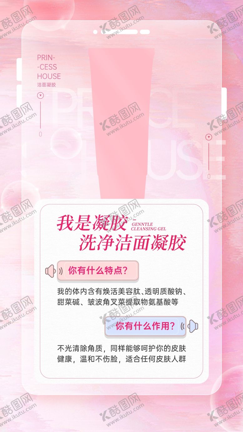 编号：99495811301731285145【酷图网】源文件下载-微商产品图片