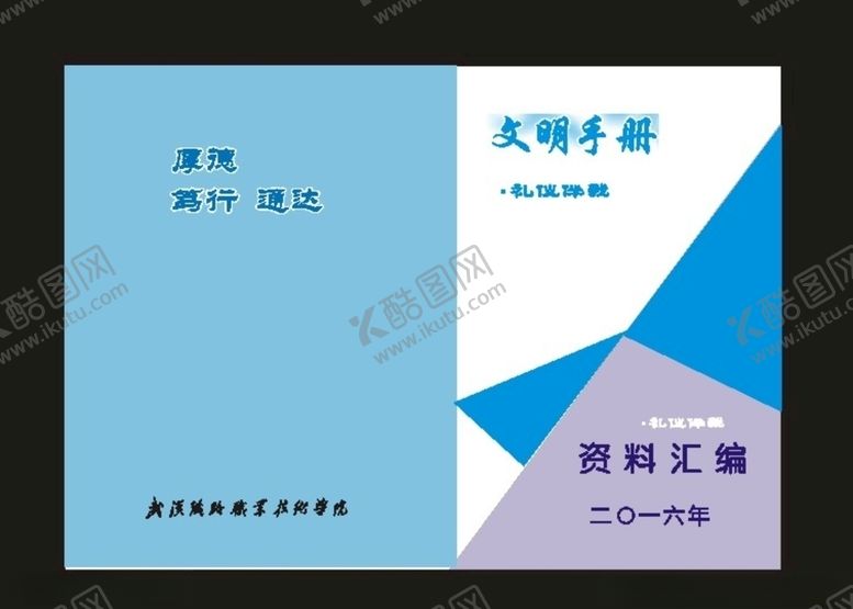 编号：81834907131254276890【酷图网】源文件下载-原创绿色封面招商画册封面