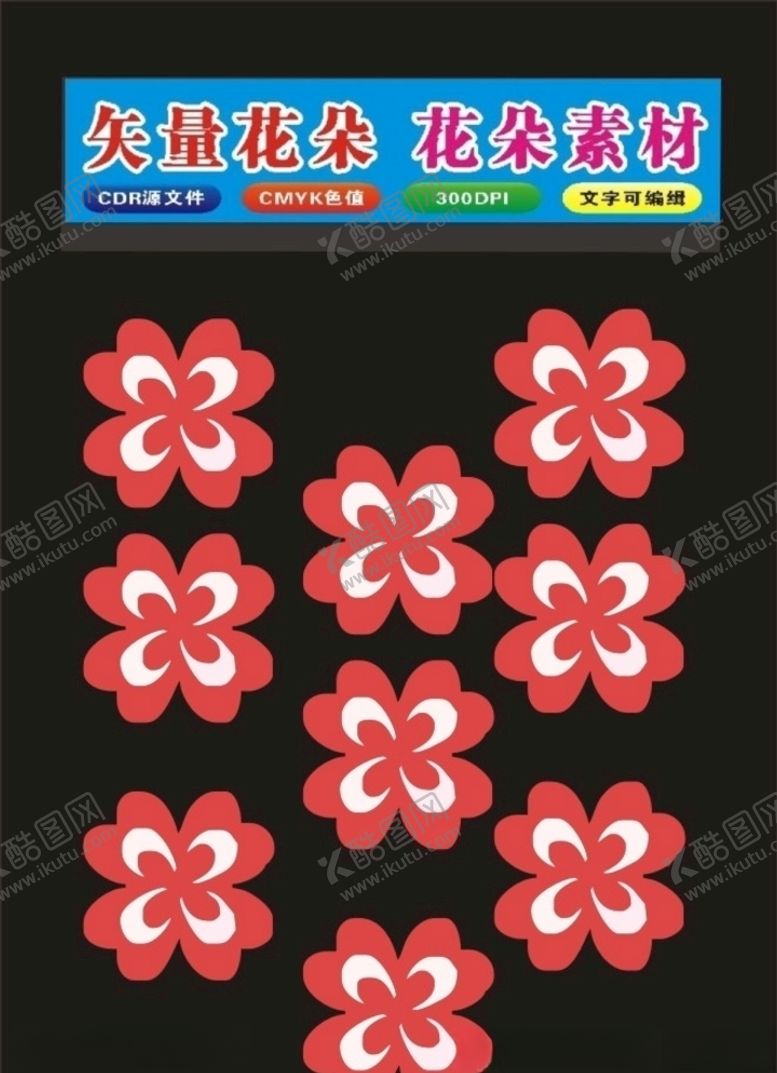 编号：79606810030329323004【酷图网】源文件下载-矢量花朵花瓣