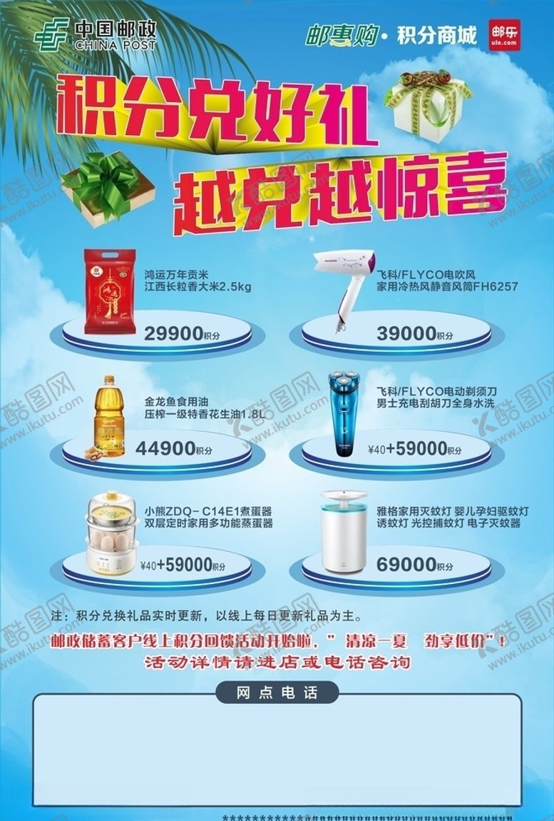 编号：53030306161452045844【酷图网】源文件下载-积分兑换