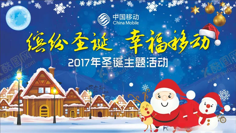 编号：66271106280411139793【酷图网】源文件下载-圣诞节活动背景