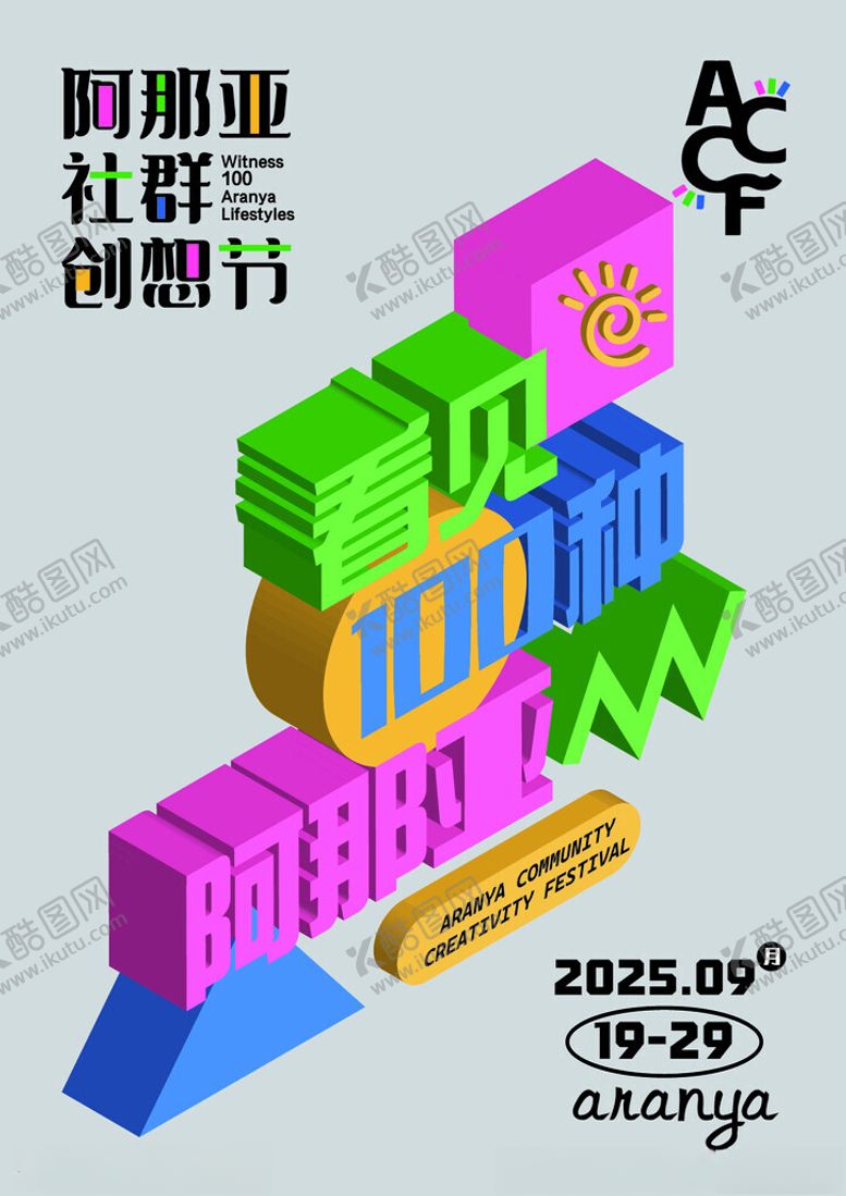 编号：68875004151434549623【酷图网】源文件下载-时尚创意鞋类潮流节