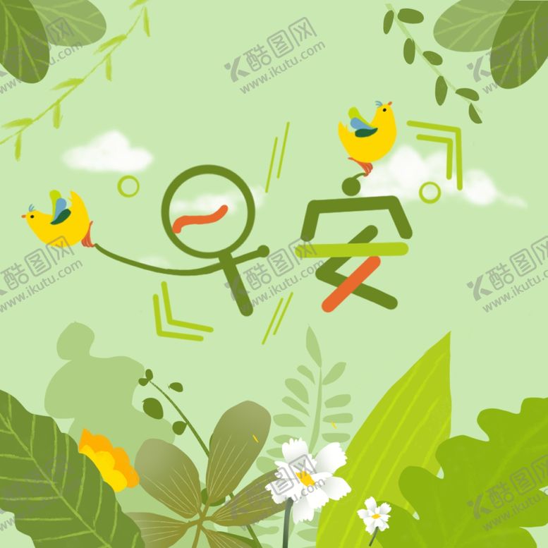 编号：10648406271307278055【酷图网】源文件下载-手机壁纸