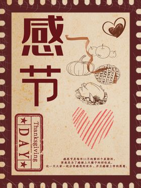 感恩海报感恩的心感恩素材