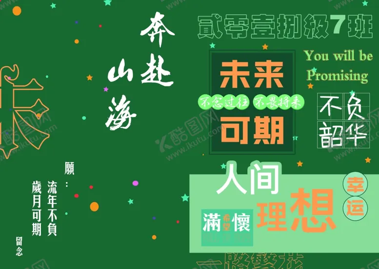 编号：21163802181200037153【酷图网】源文件下载-封面
