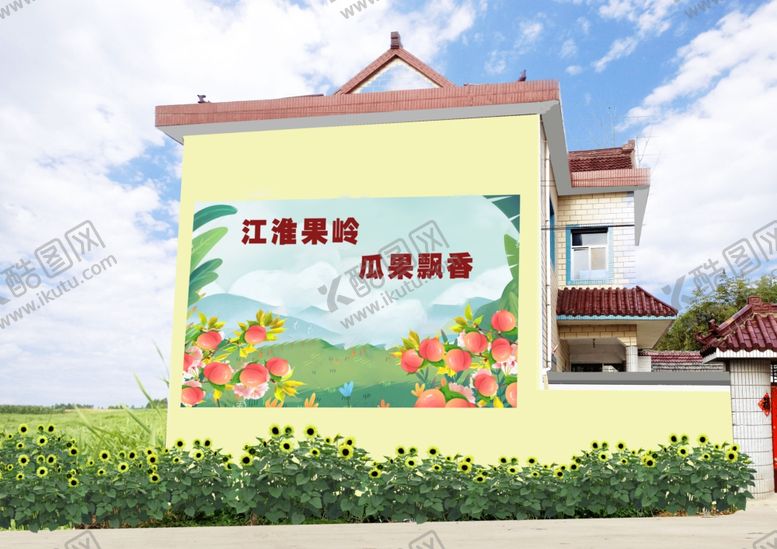 编号：93734906271044264327【酷图网】源文件下载-墙绘乡村振兴文明实践