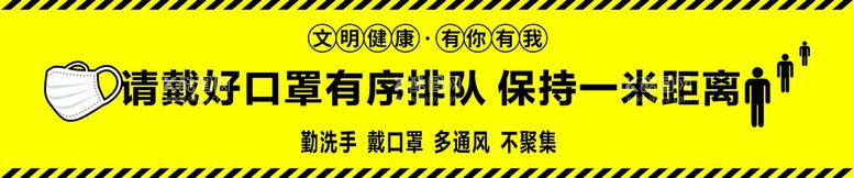 编号：57627011052205564153【酷图网】源文件下载-文明提示