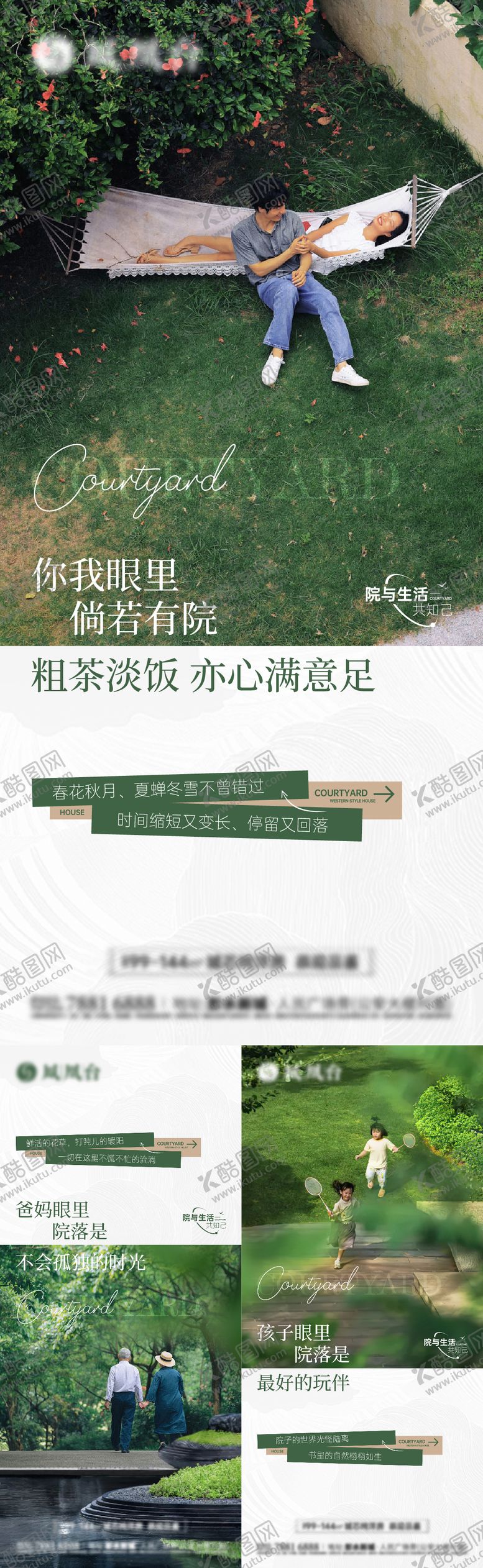 编号：30114808112209498162【酷图网】源文件下载-地产价值点系列海报