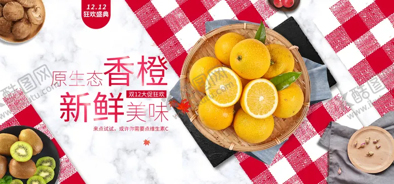 编号：02759110051813272438【酷图网】源文件下载-新鲜香橙