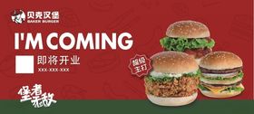 贝克汉堡海报