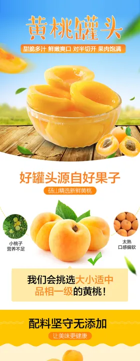 食品详情页甜点电商特色巧克力