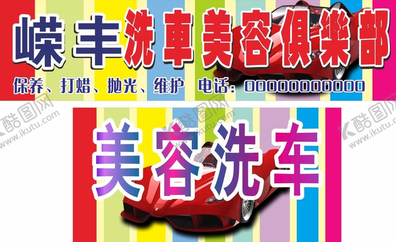编号：58618101280242172288【酷图网】源文件下载-招牌