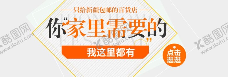 编号：66731906161822439938【酷图网】源文件下载-家居生活
