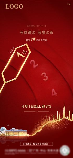 汽车倒计时海报模板倒计时1