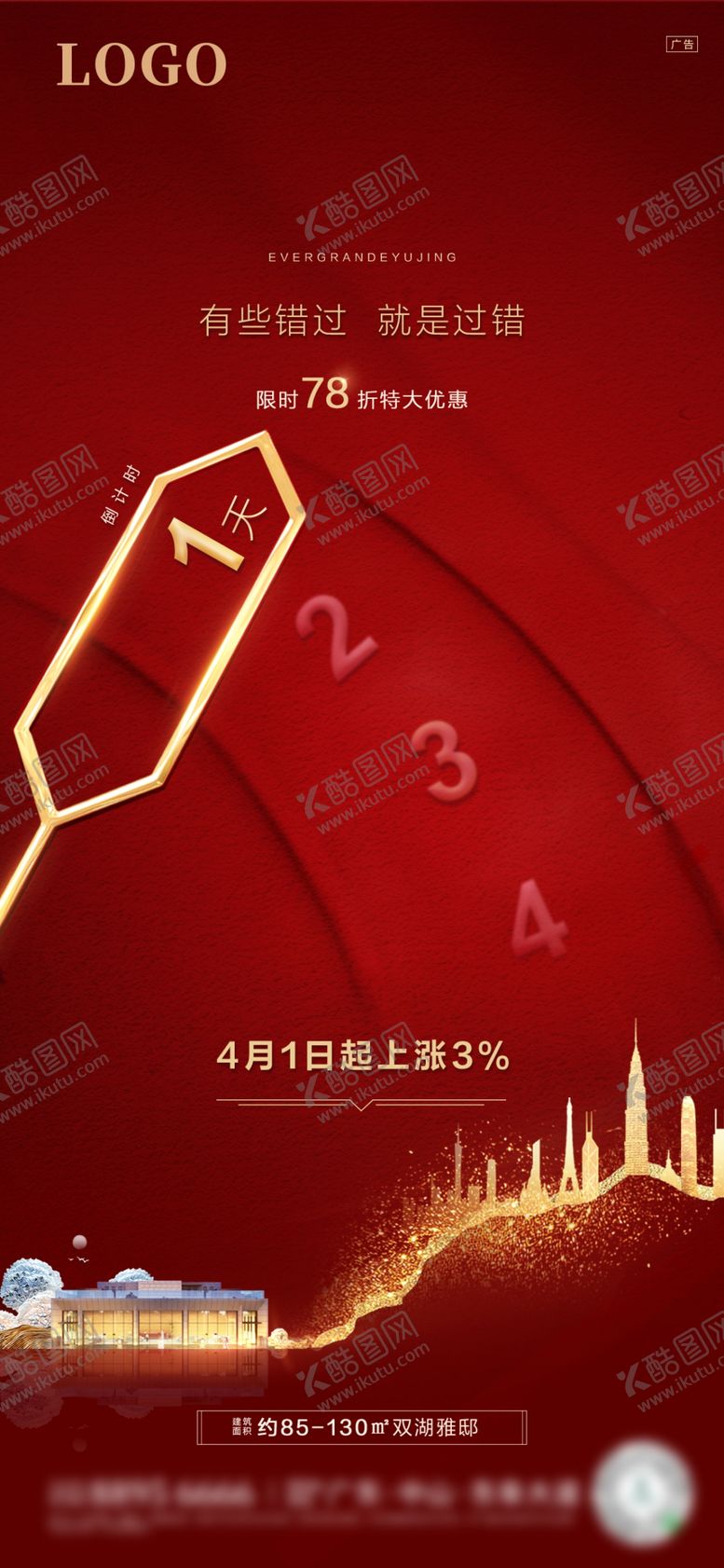 编号：27400007052139248849【酷图网】源文件下载-倒计时1